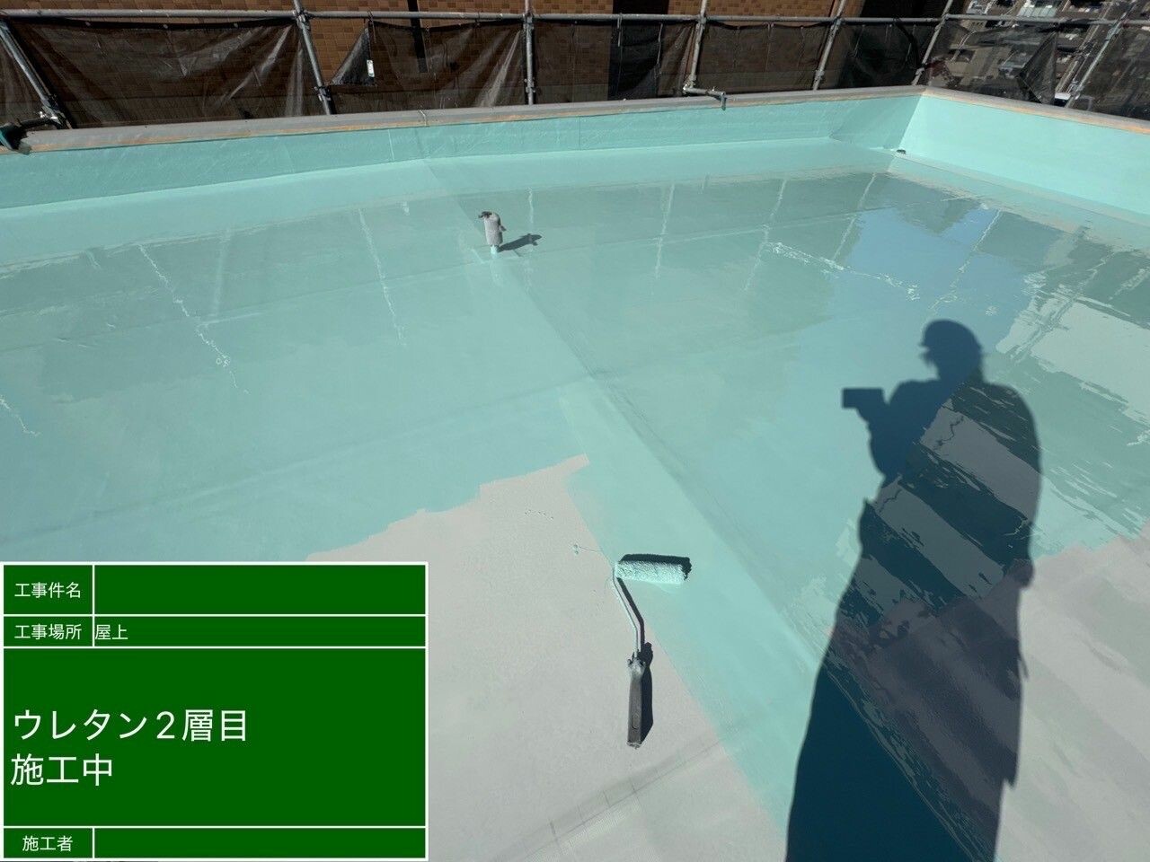 名古屋市北区 屋上防水（複合防水） ウレタン塗布