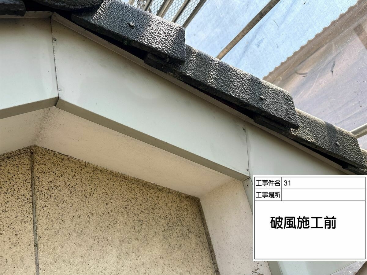 名古屋市西区 破風・鼻隠し の施工前