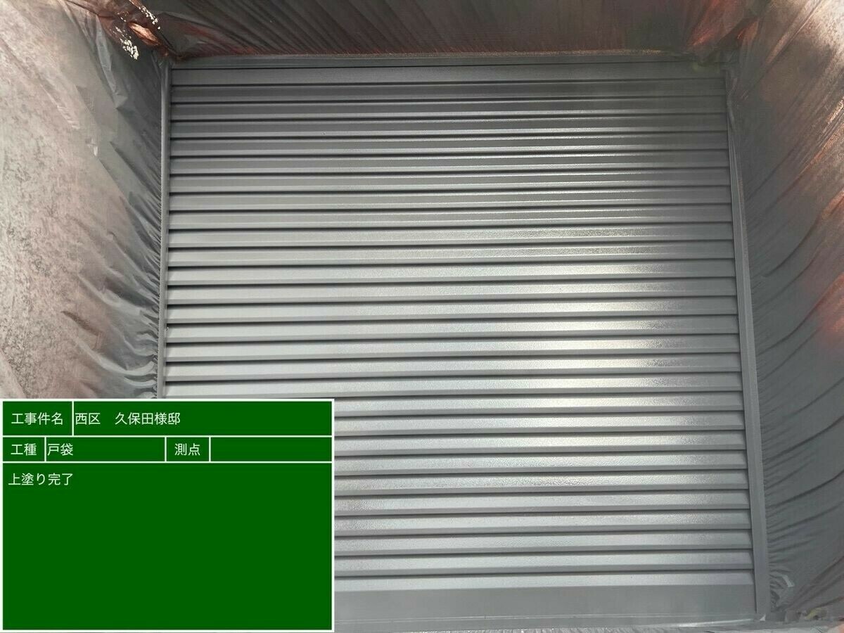名古屋市西区 戸袋 の施工完了