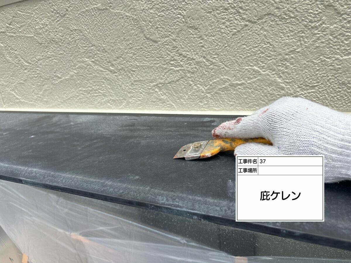 名古屋市西区 庇 のケレン