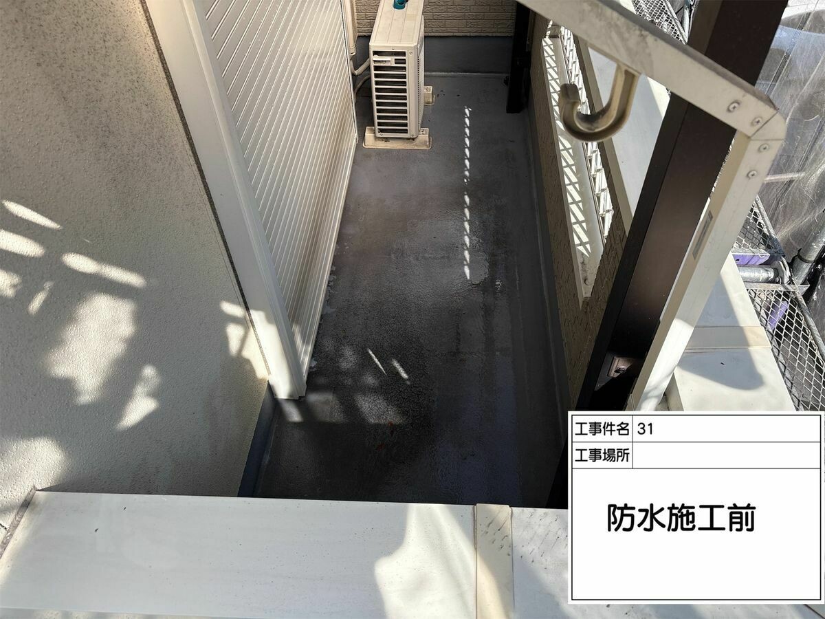 名古屋市西区 ベランダ の施工前