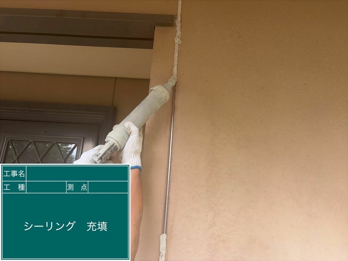 名古屋市西区 シーリング の充填