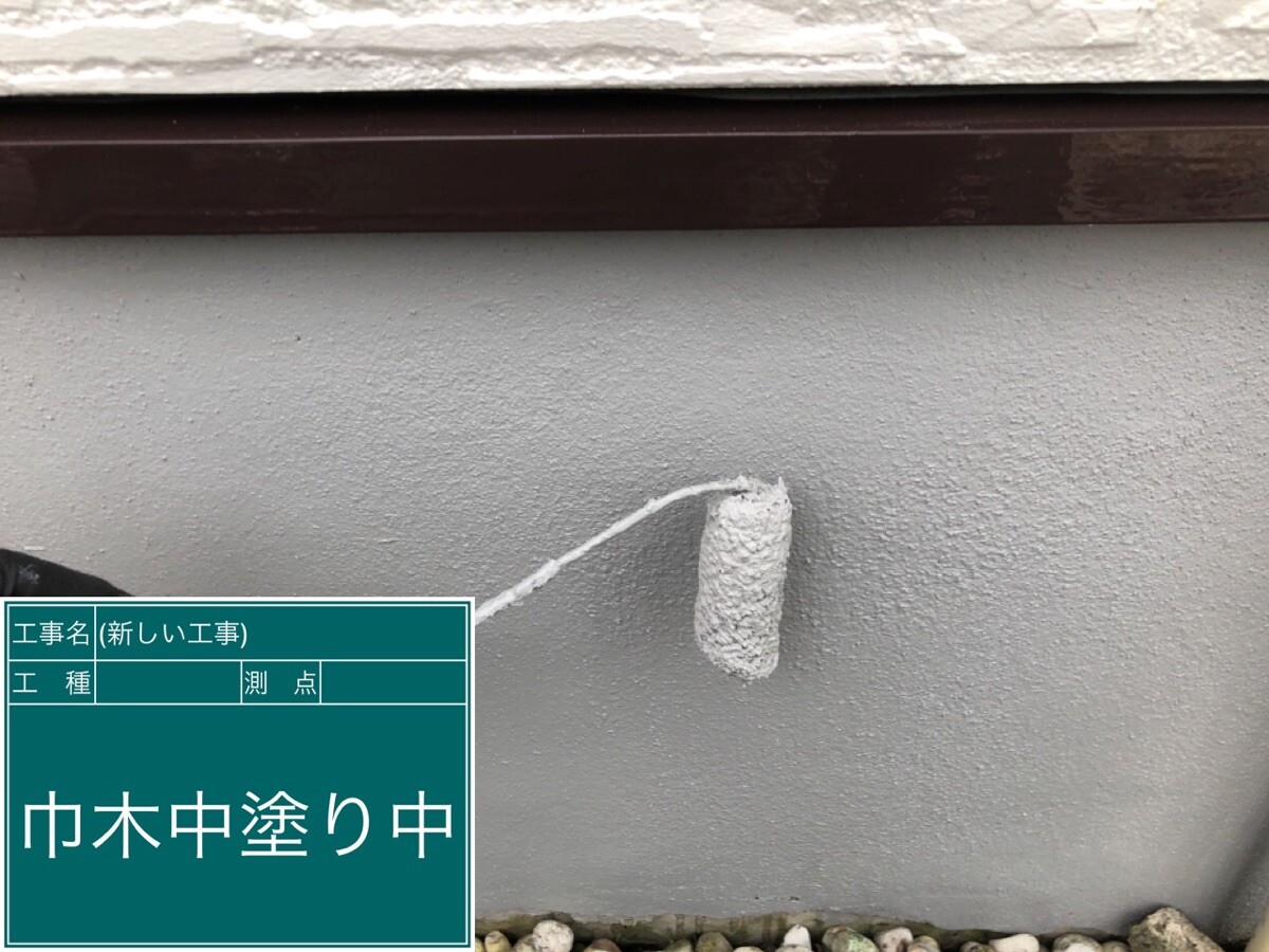 名古屋市中村区 巾木 中塗り