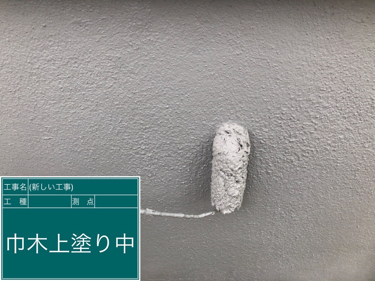 名古屋市中村区 巾木 上塗り