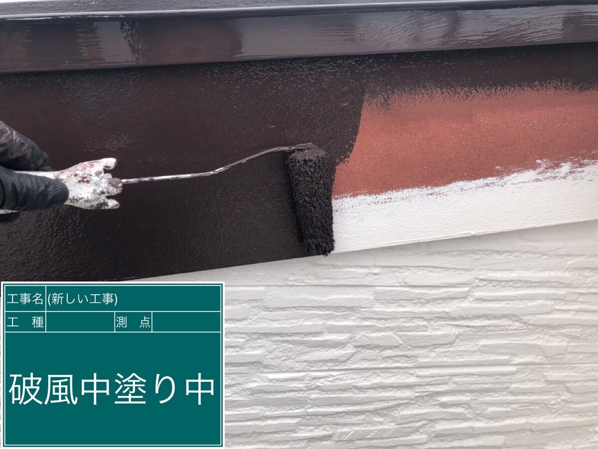 名古屋市中村区 破風・鼻隠し 中塗り