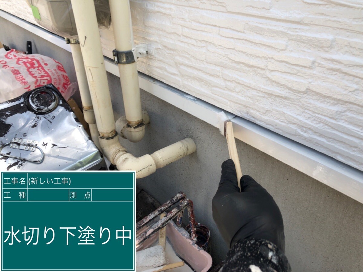 名古屋市中村区 水切り 下塗り