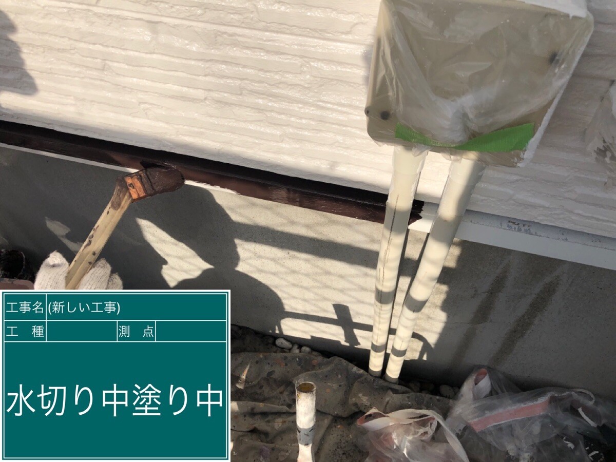 名古屋市中村区 水切り 中塗り