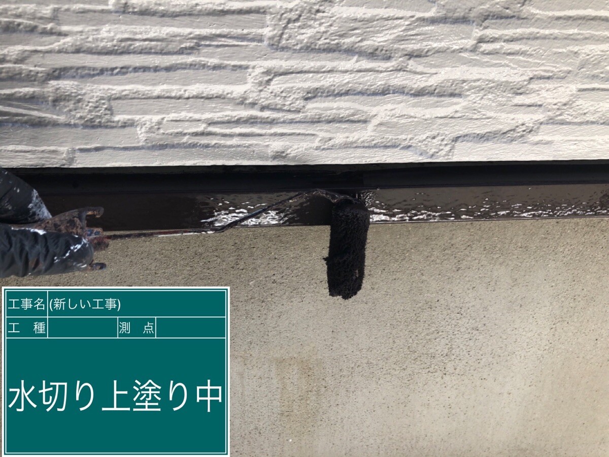 名古屋市中村区 水切り 上塗り