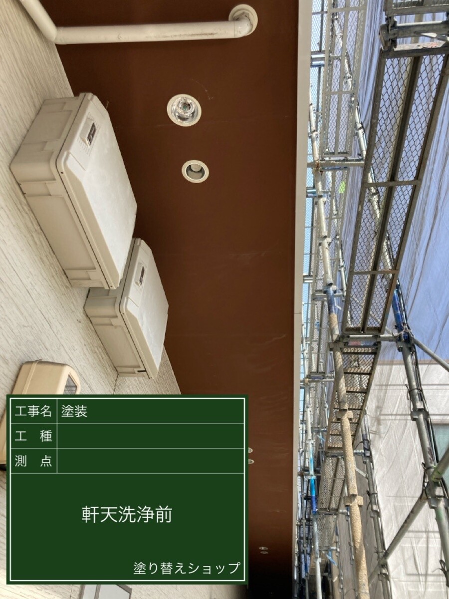 名古屋市中村区 軒天 施工前