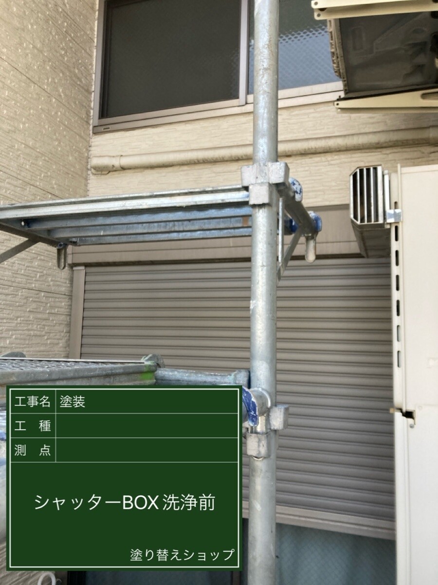 名古屋市中村区 シャッターボックス 施工前