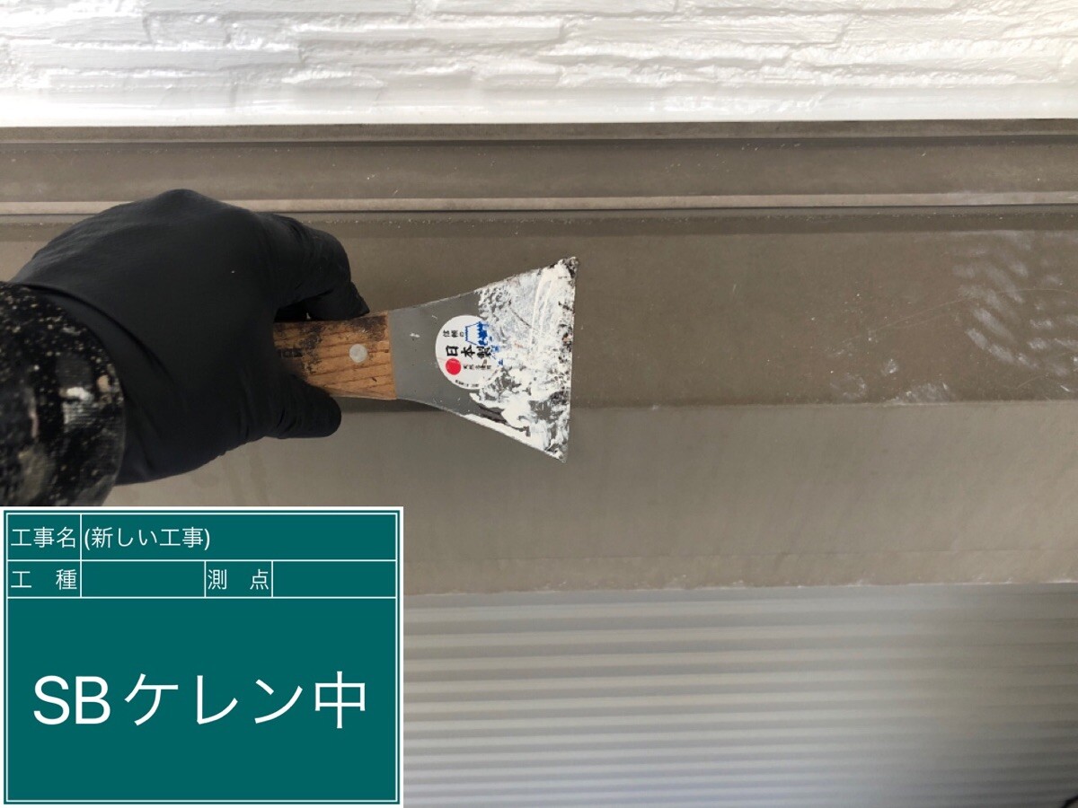 名古屋市中村区 シャッターボックス ケレン