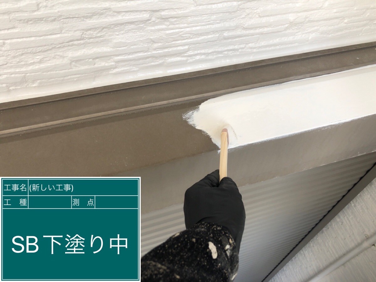 名古屋市中村区 シャッターボックス 下塗り