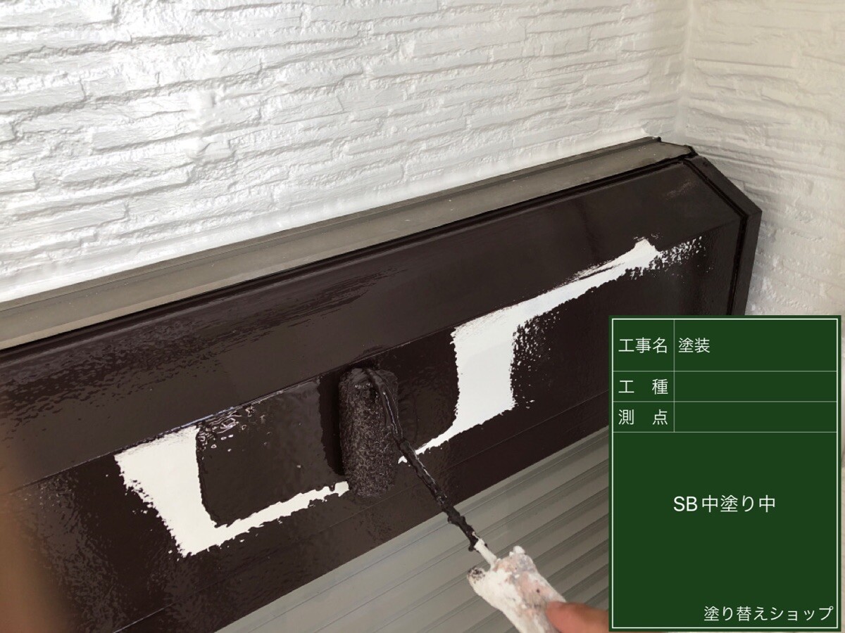 名古屋市中村区 シャッターボックス 中塗り