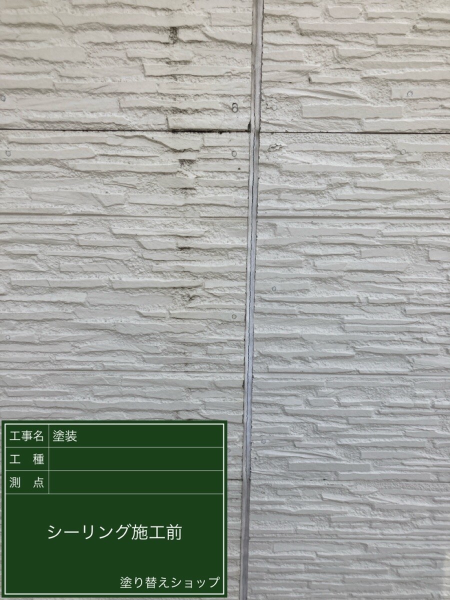 名古屋市中村区 シーリング 施工前