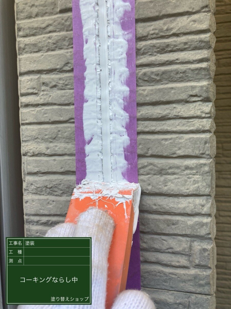 名古屋市中村区 シーリング ならし