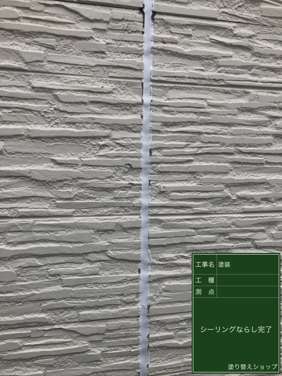 名古屋市中村区 シーリング 施工完了