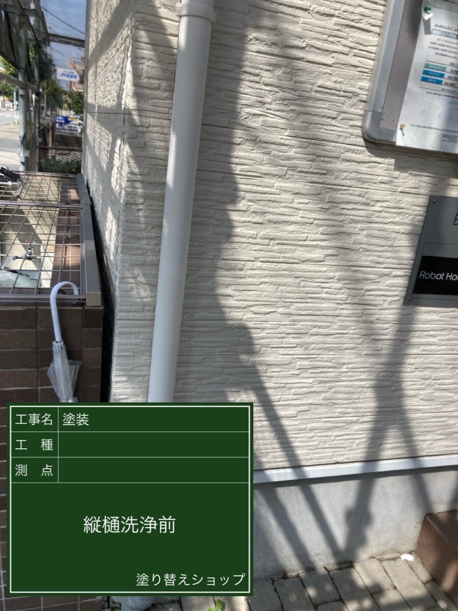 名古屋市中村区 縦樋 施工前