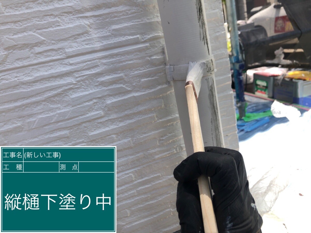 名古屋市中村区 縦樋 下塗り