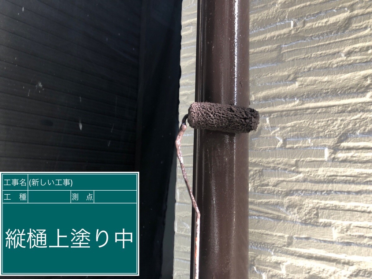 名古屋市中村区 縦樋 上塗り