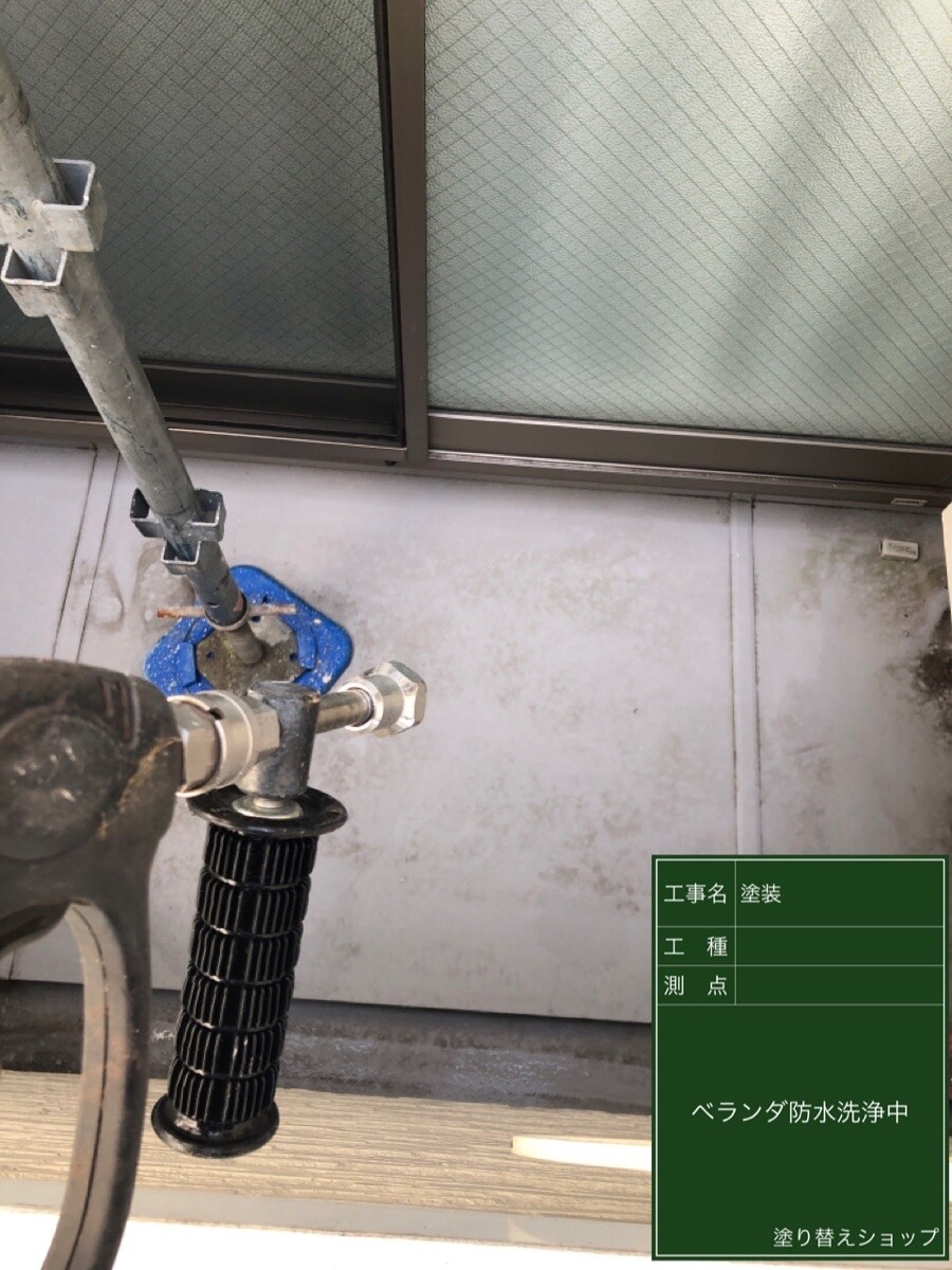 名古屋市中村区 ベランダ防水 高圧洗浄