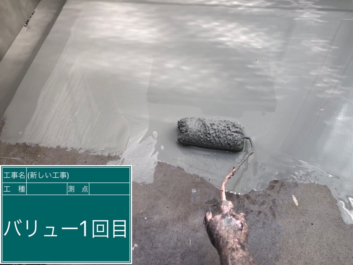 名古屋市中村区 ベランダ防水 中塗り