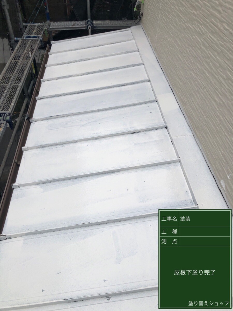 名古屋市中村区 屋根 下塗り