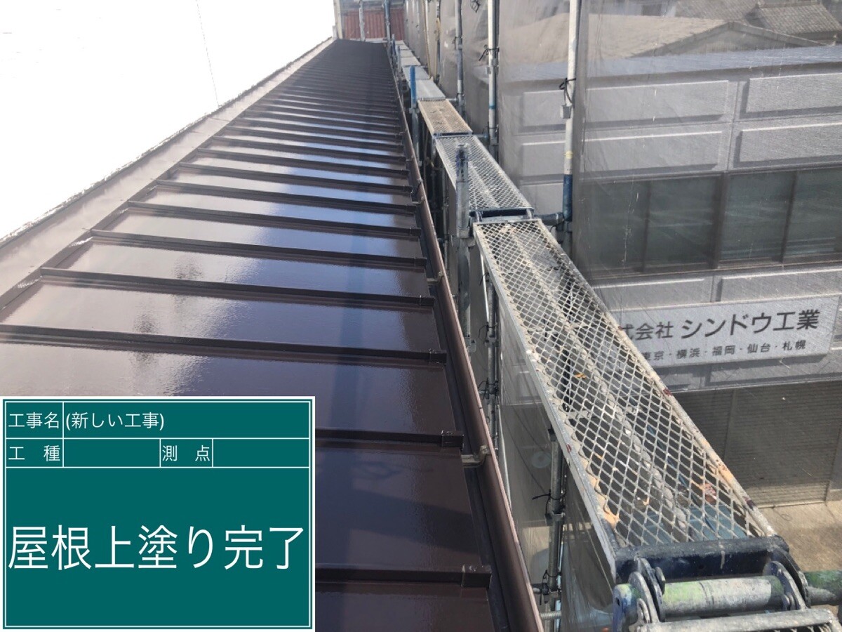 名古屋市中村区 屋根 施工完了