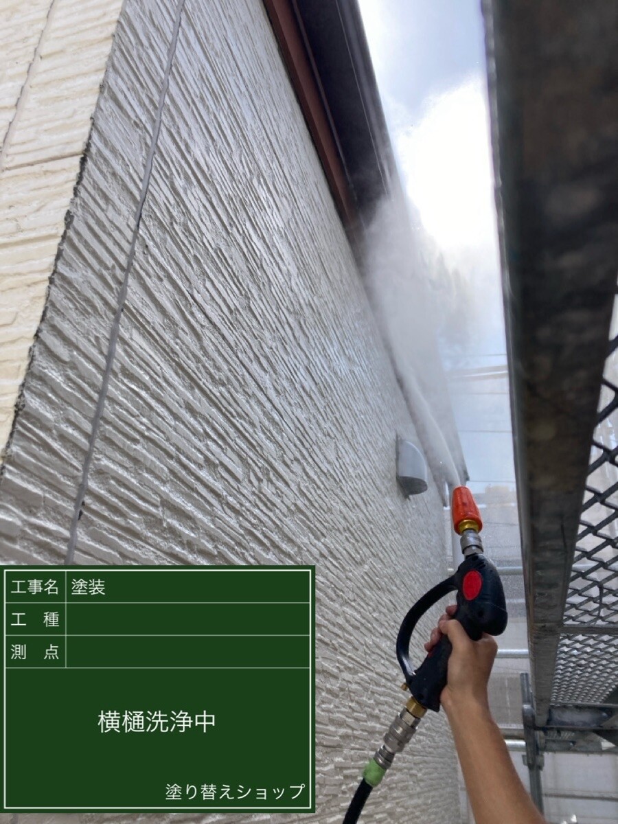 名古屋市中村区 横樋 高圧洗浄