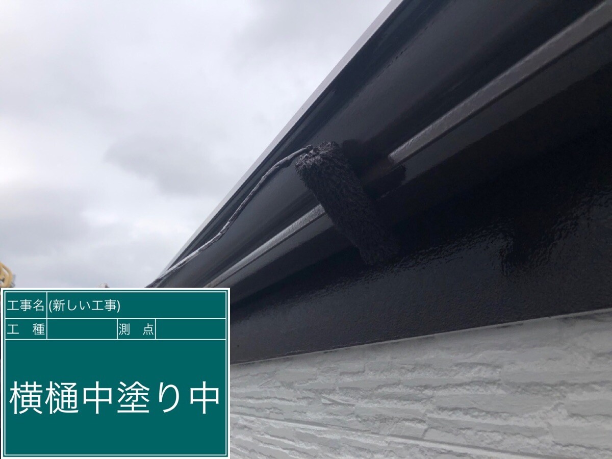 名古屋市中村区 横樋 中塗り