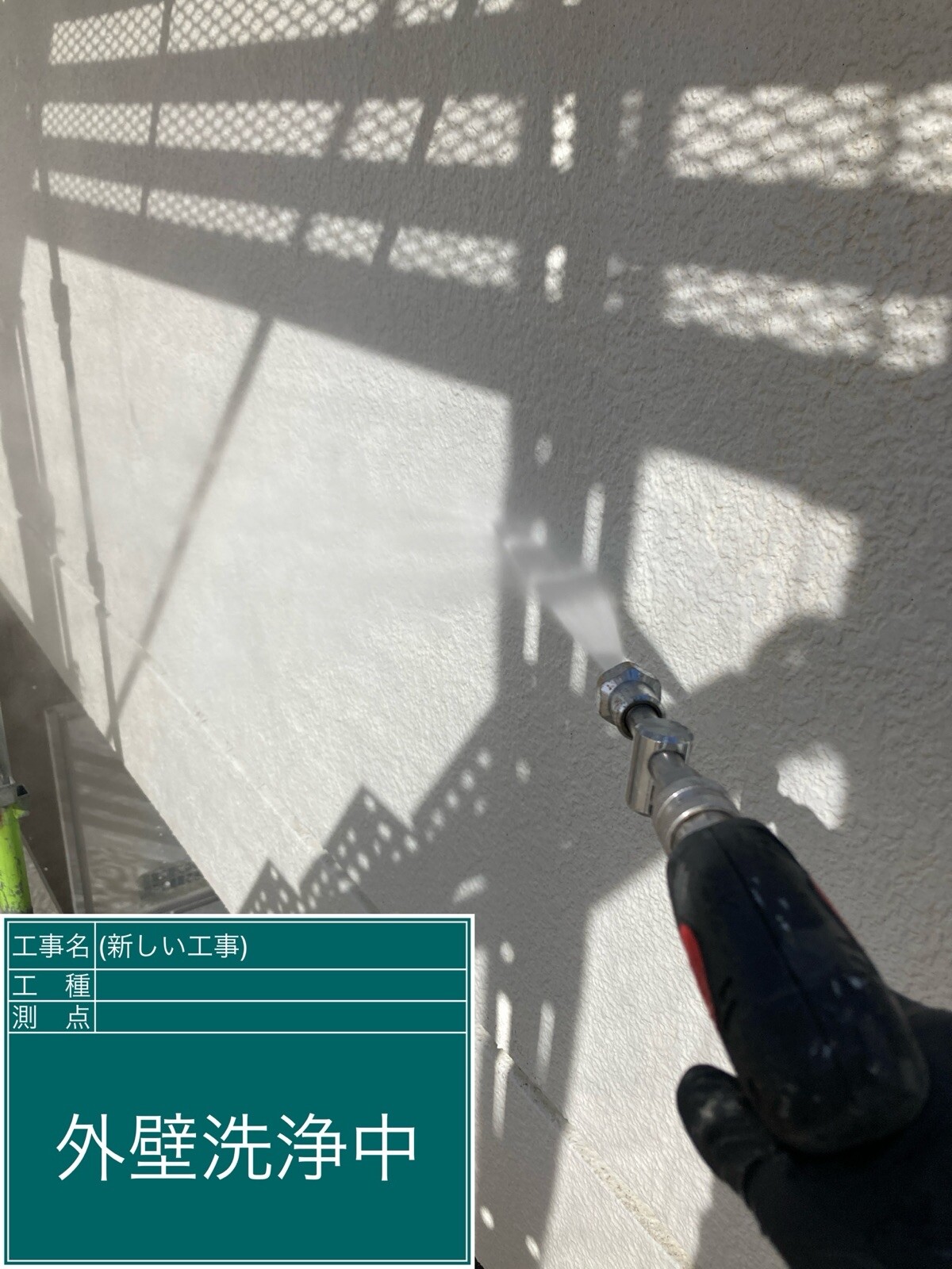 名古屋市中村区 外壁 高圧洗浄
