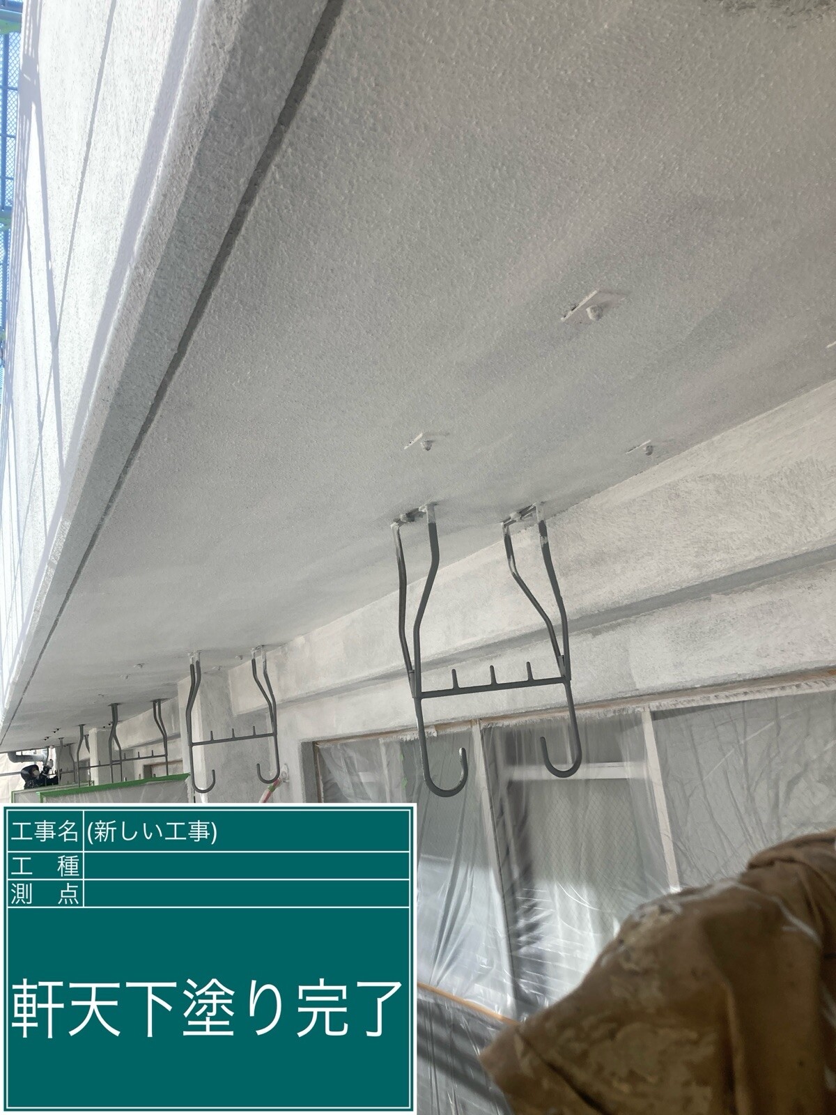 名古屋市中村区 軒天 下塗り完了