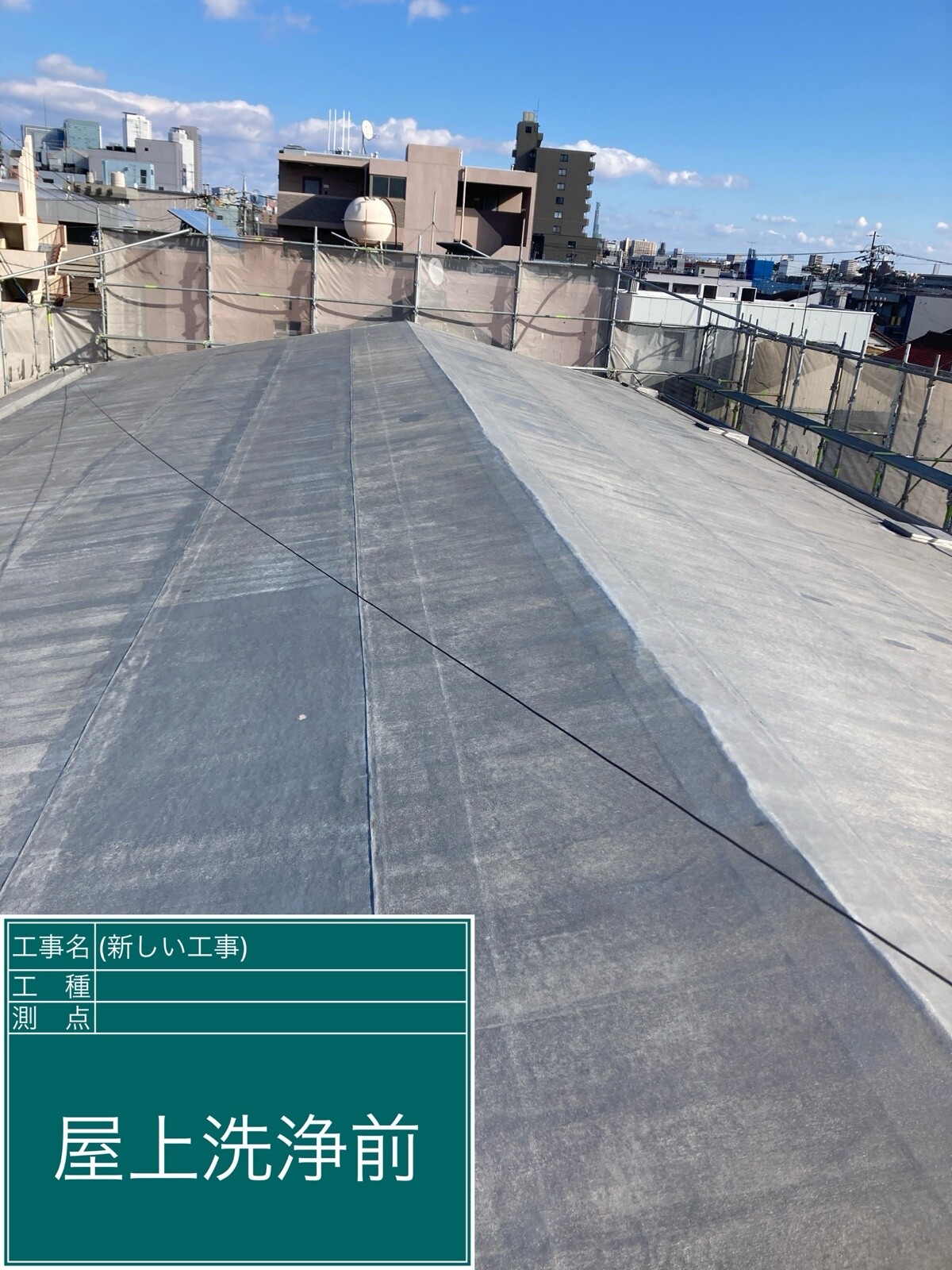 名古屋市中村区 屋上防水（複合防水） 施工前