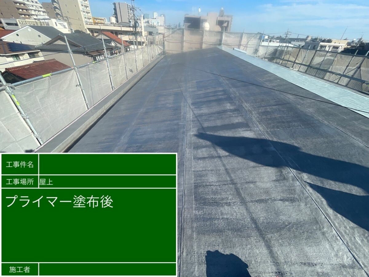 名古屋市中村区 屋上防水（複合防水） プライマー