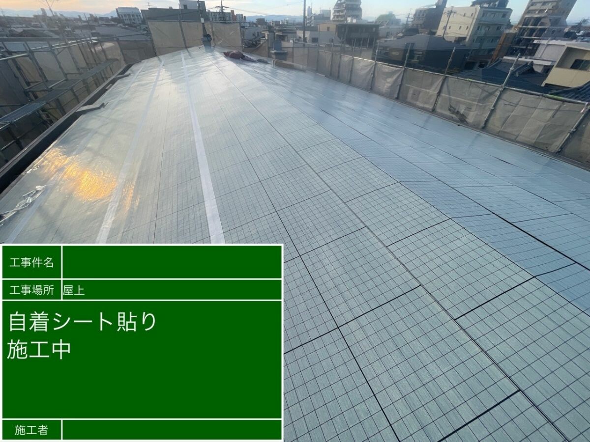名古屋市中村区 屋上防水（複合防水） 通気シート貼り