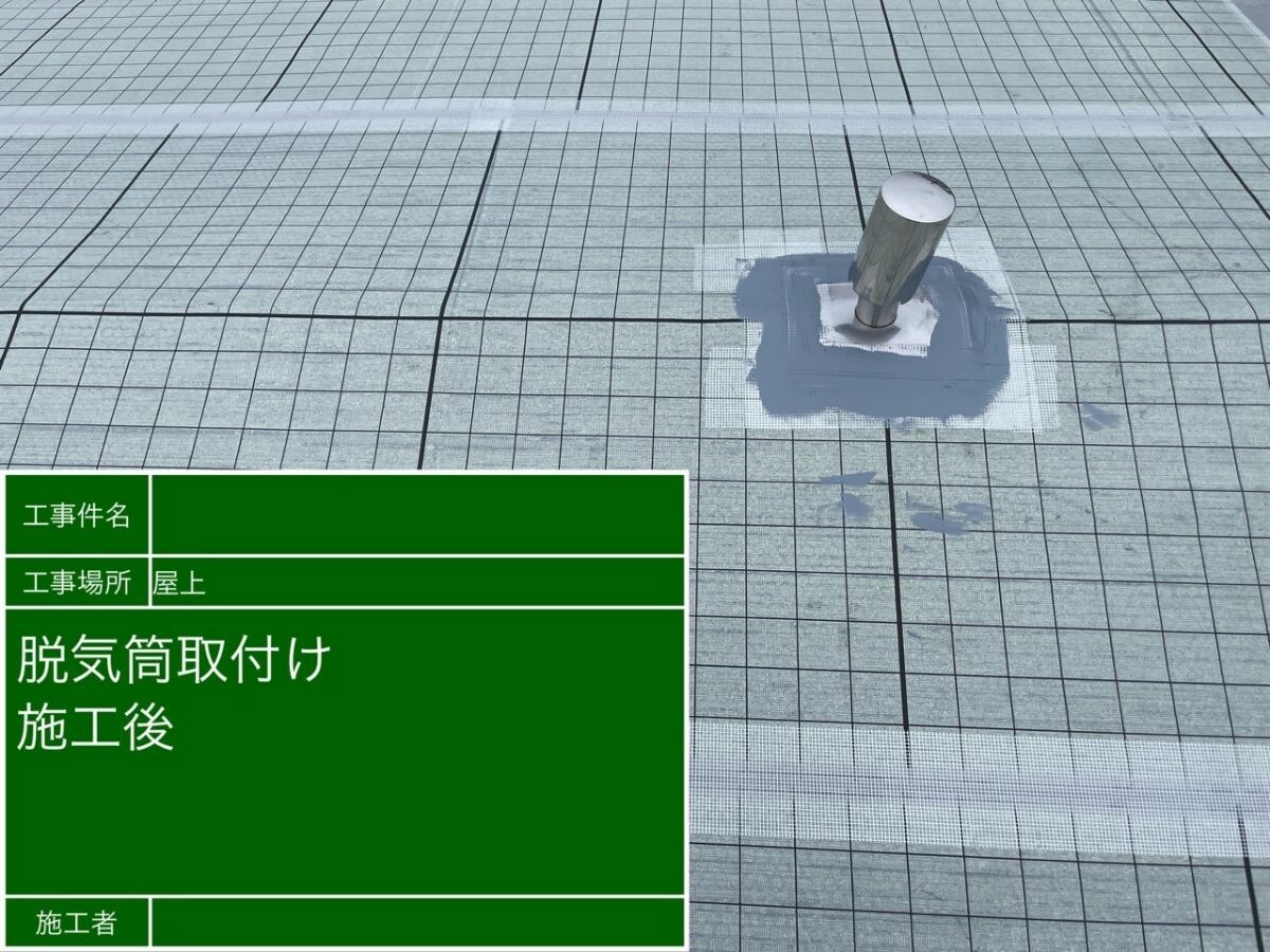 名古屋市中村区 屋上防水（複合防水） 脱気筒取付