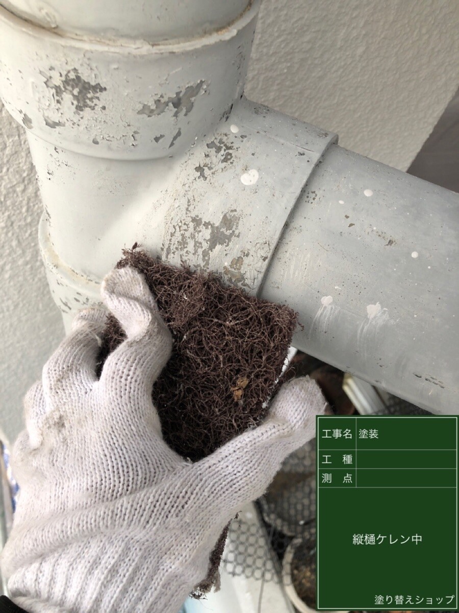 名古屋市中村区 雨樋 ケレン