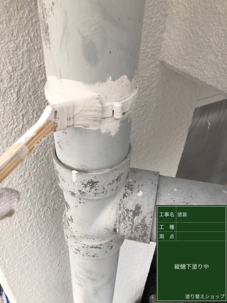 名古屋市中村区 雨樋 下塗り