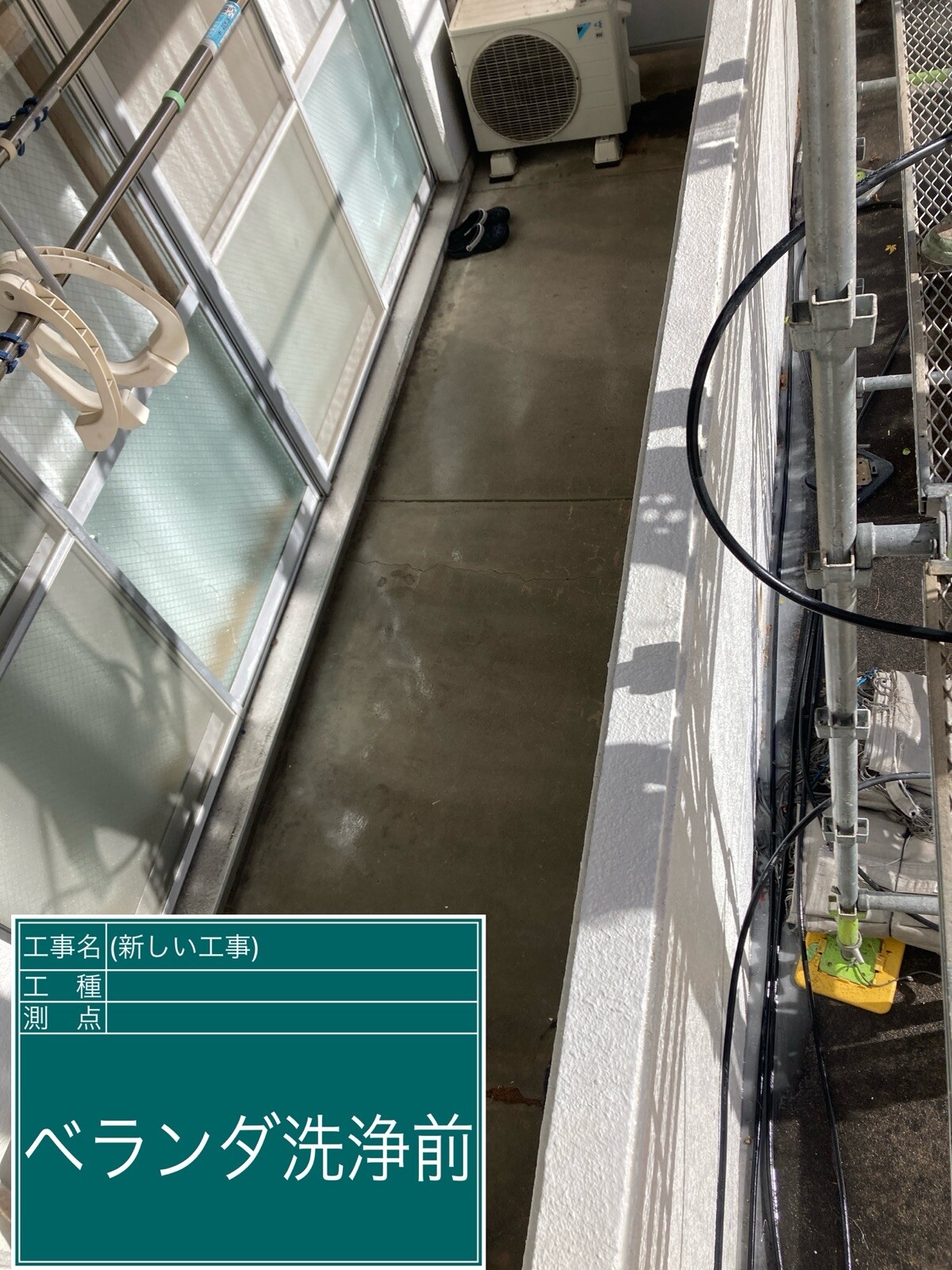 名古屋市中村区 ベランダ防水 施工前