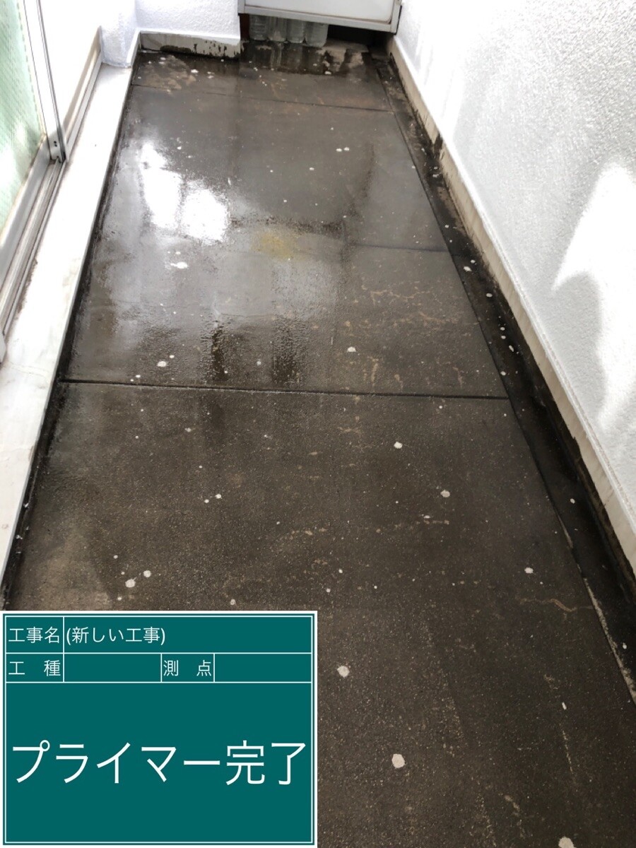 名古屋市中村区 ベランダ防水 プライマー