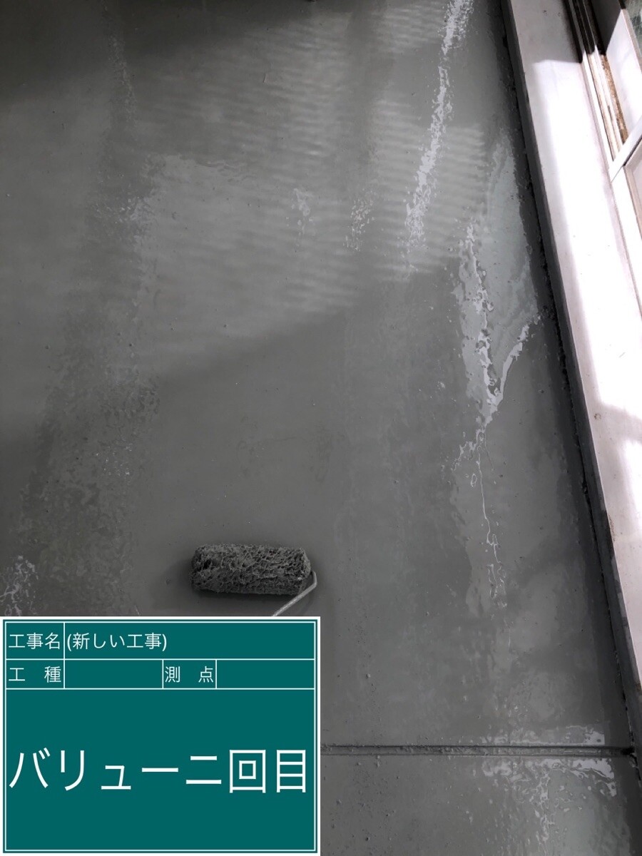 名古屋市中村区 ベランダ防水 中塗り