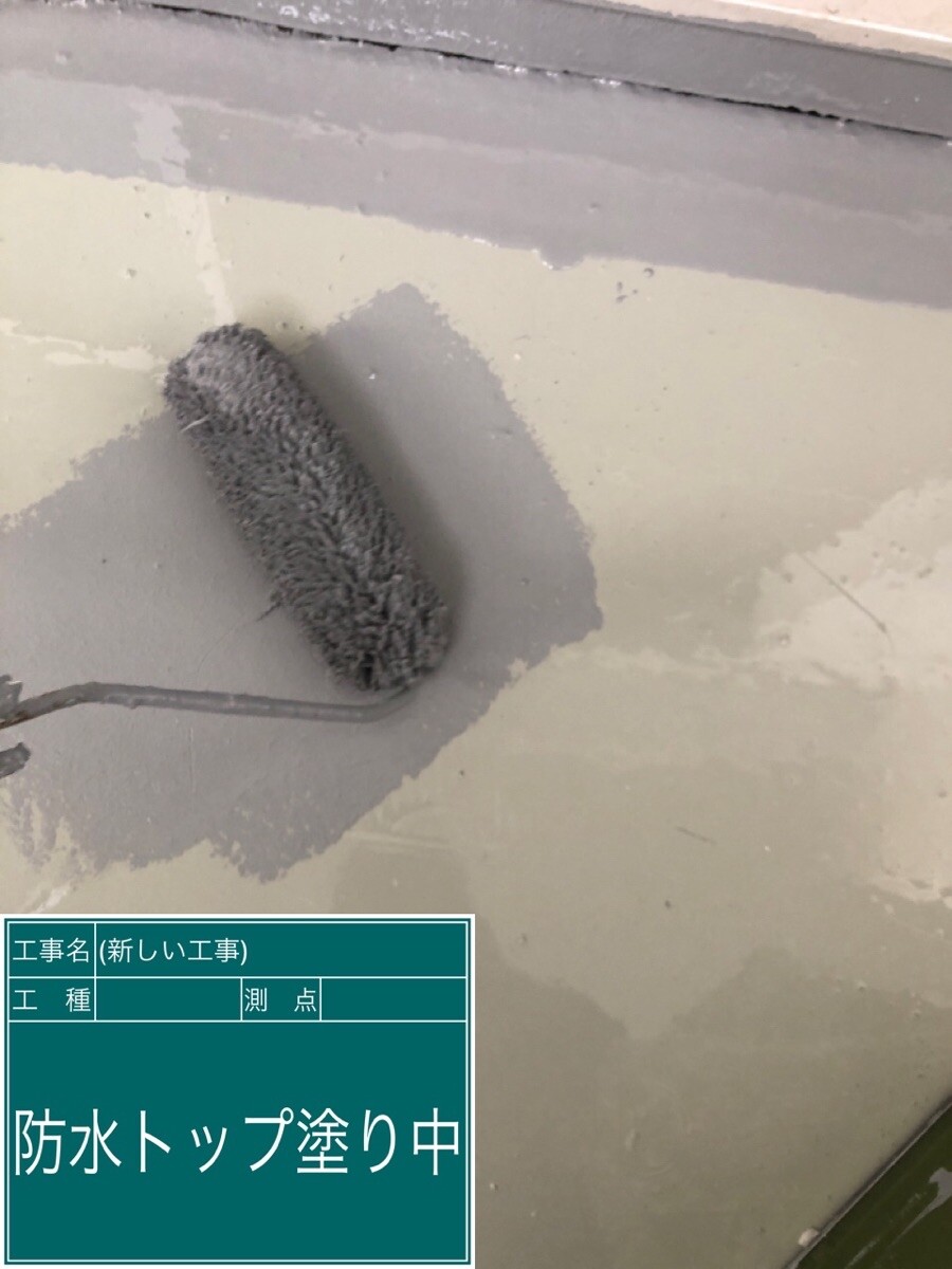 名古屋市中村区 ベランダ防水 上塗り
