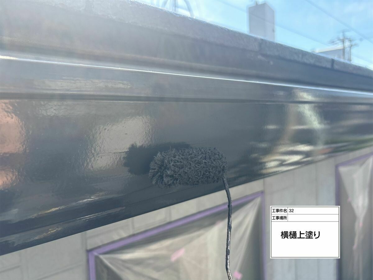 名古屋市西区 横樋 の上塗り