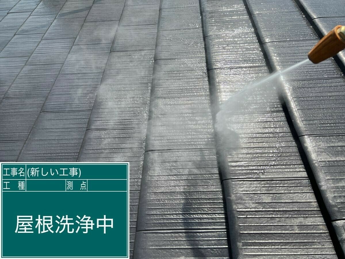 名古屋市中川区 屋根 の高圧洗浄