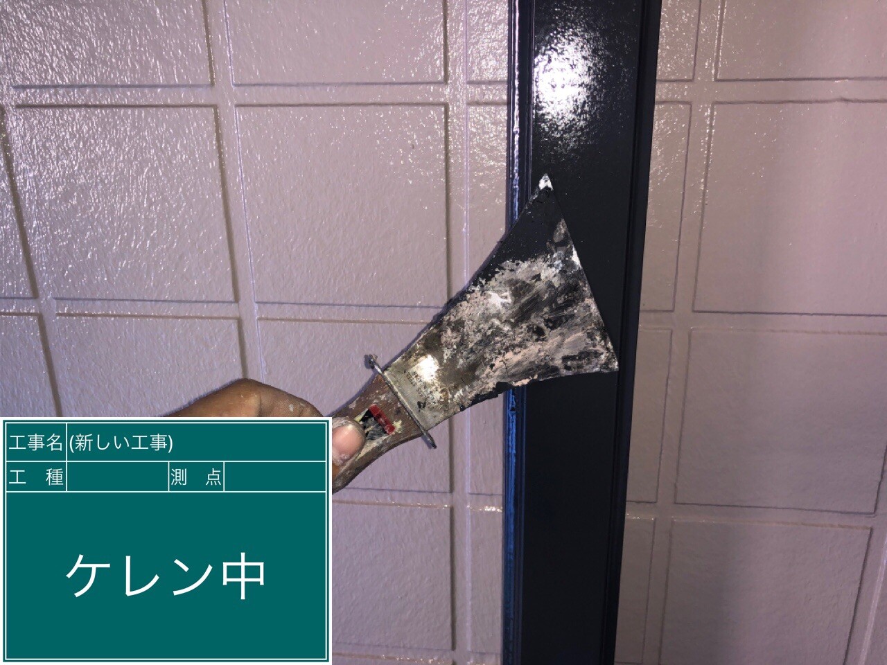 名古屋市西区 縦樋 ケレン