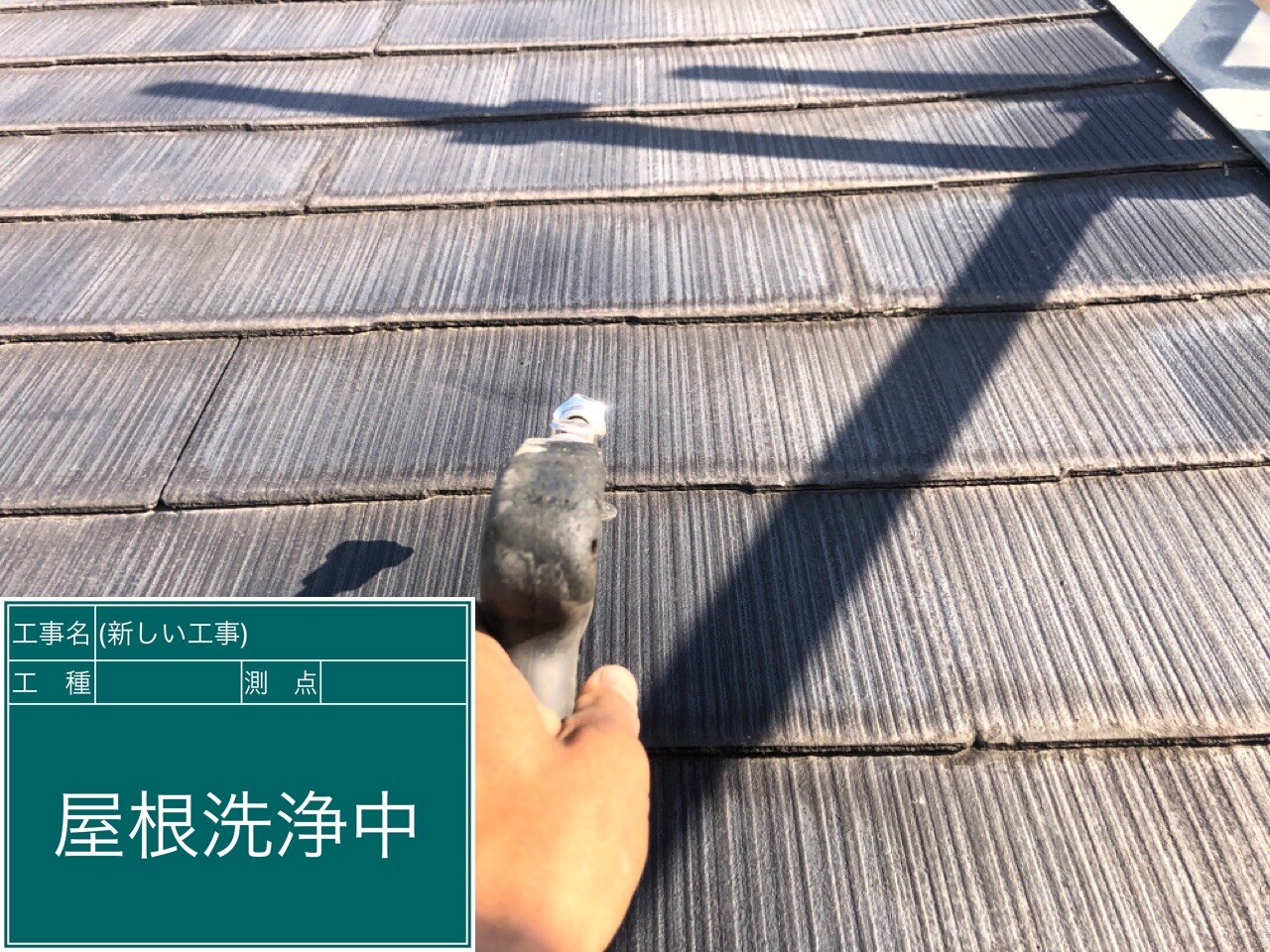 名古屋市西区 屋根 高圧洗浄