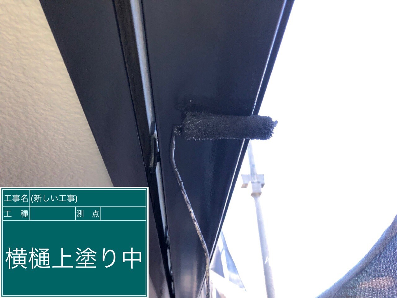 名古屋市西区 横樋 上塗り