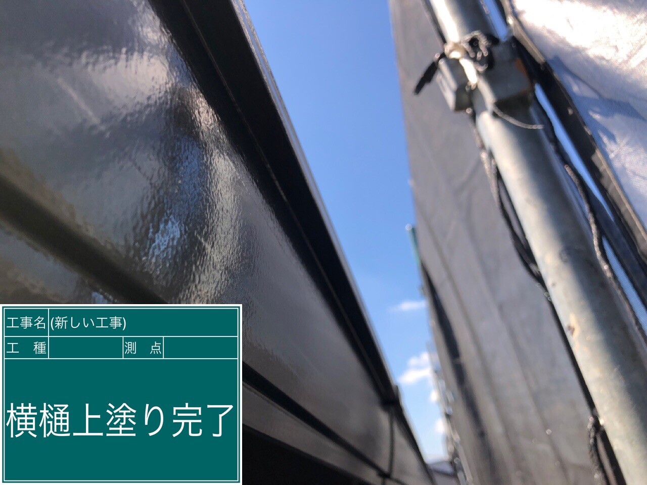名古屋市西区 横樋 施工完了