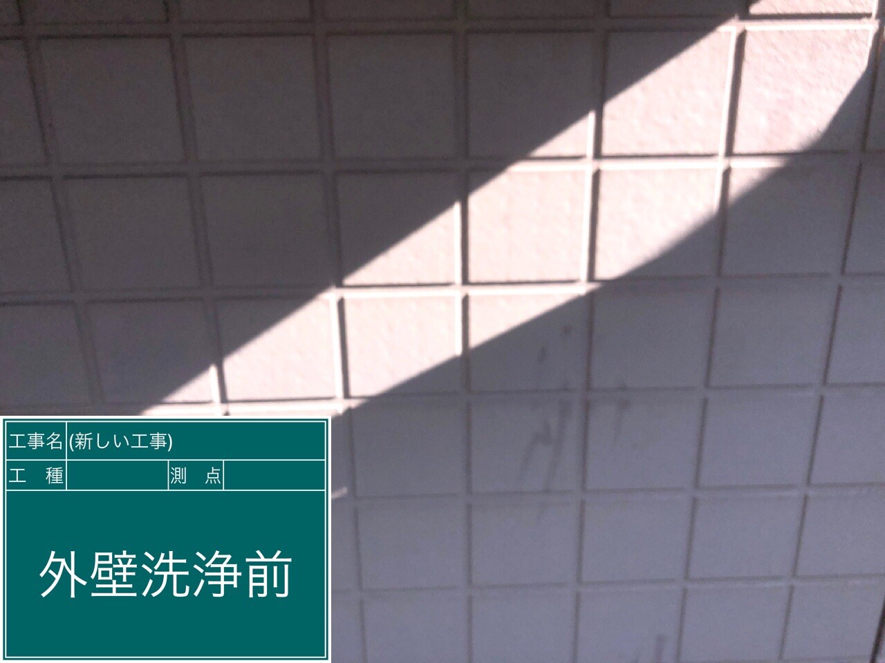 名古屋市西区 外壁 施工前