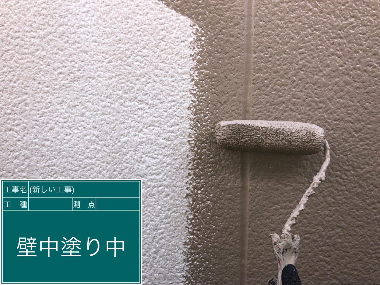 名古屋市西区 外壁 中塗り