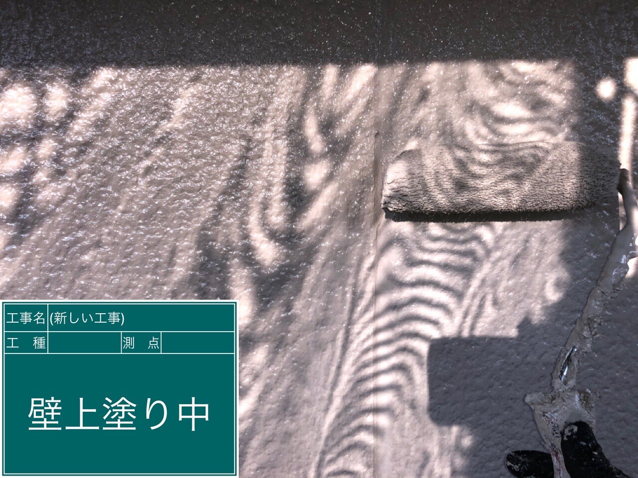 名古屋市西区 外壁 上塗り